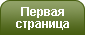 Frontpage