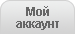 My_account