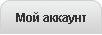 My_account